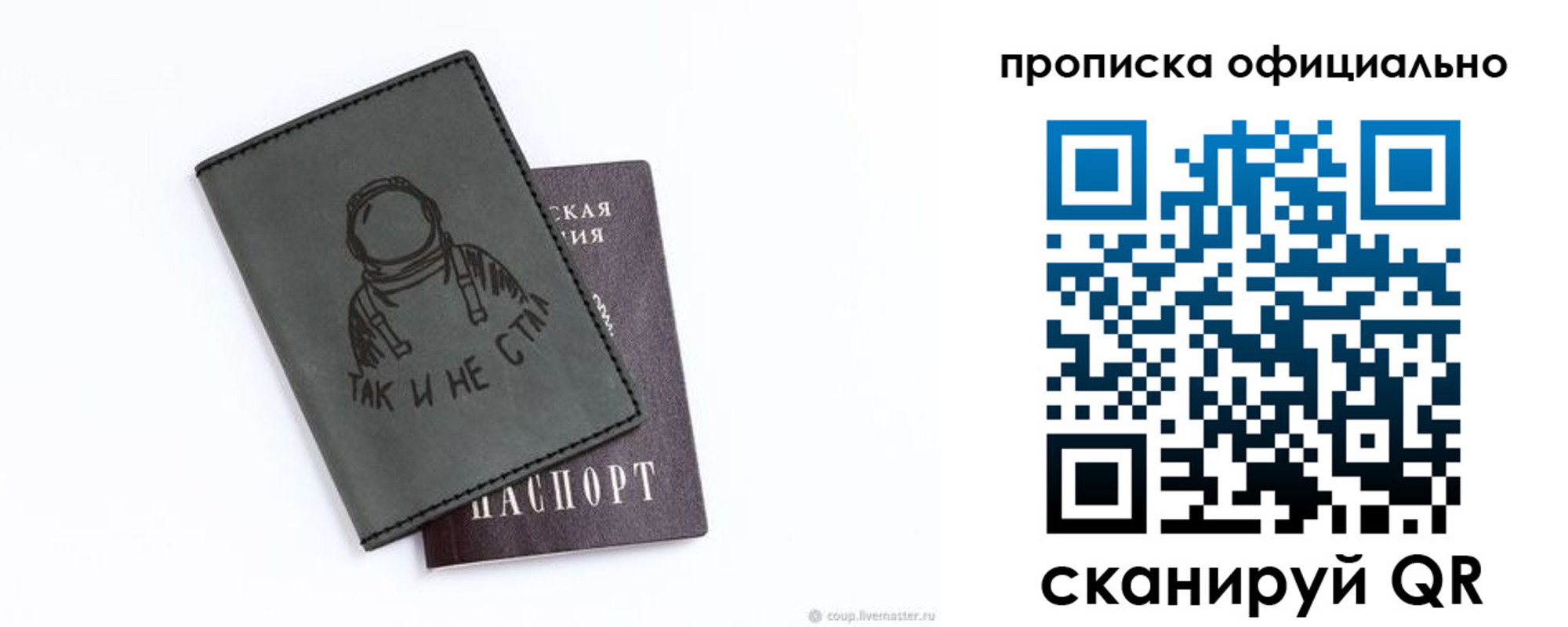 прописка в Нязепетровске
