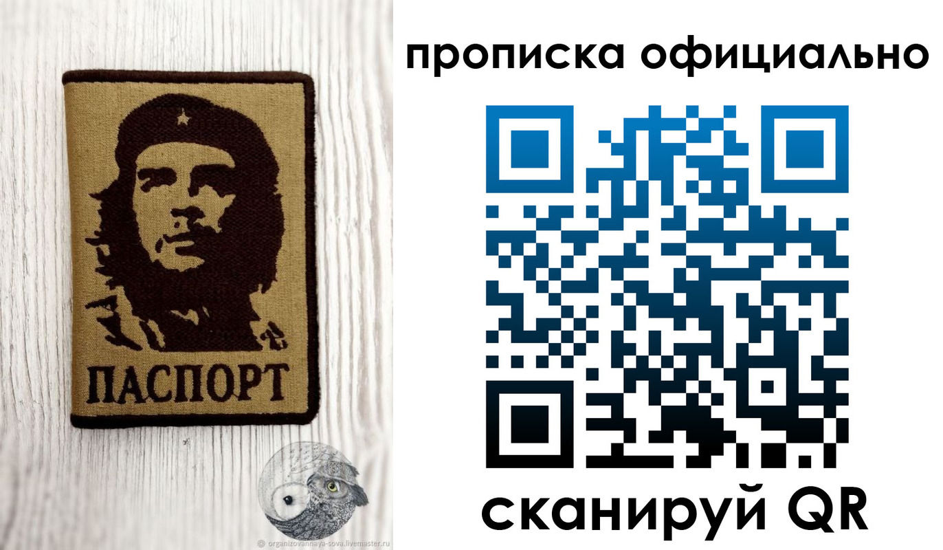 прописка штамп в Нязепетровске