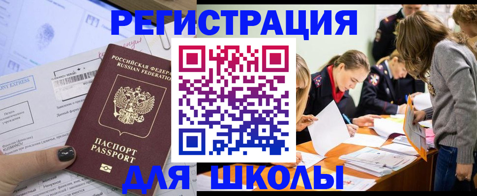 временная регистрация госуслуги в Нязепетровске