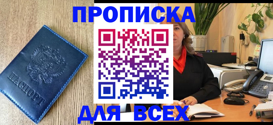 временная регистрация в квартире в Нязепетровске