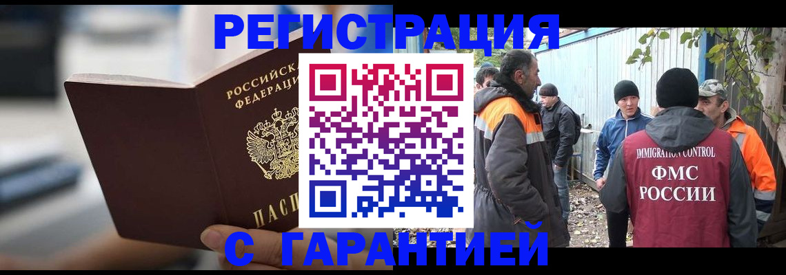 временная регистрация надежно в Нязепетровске