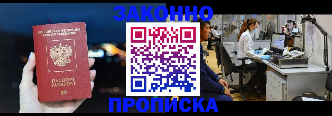 прописка иностранных граждан в Нязепетровске