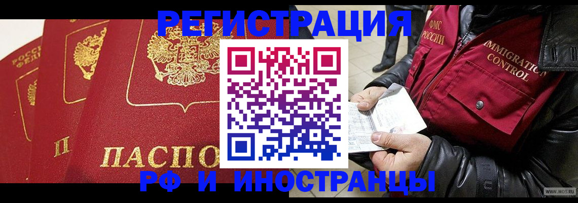 временная регистрация в квартире в Нязепетровске