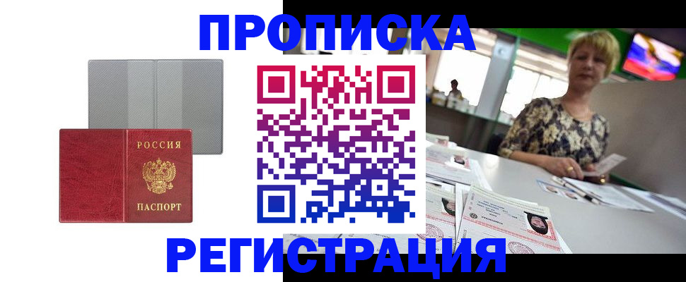 прописка иностранных граждан в Нязепетровске