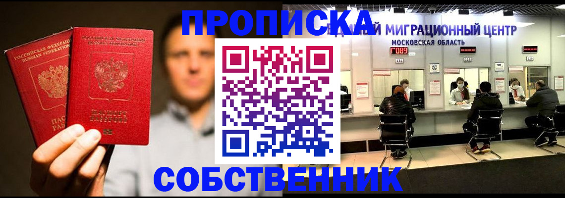 где прописаться в Нязепетровске