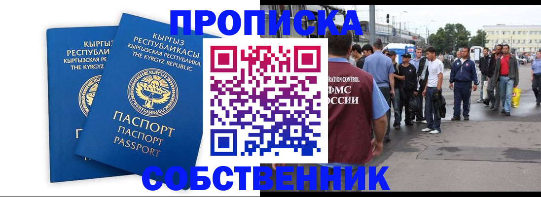 временная регистрация адрес в Нязепетровске