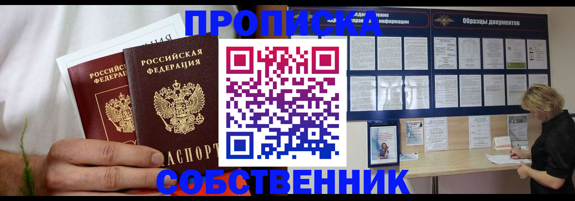 пропишу в квартире в Нязепетровске